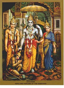 श्री राम